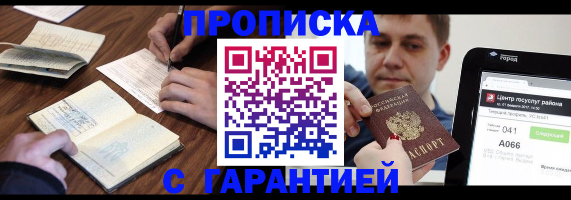 прописка для школы в Свердловской области