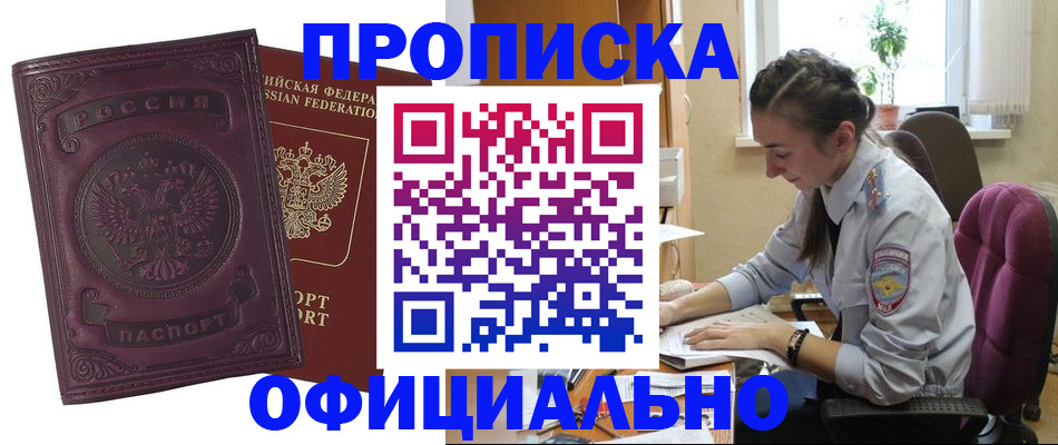 временная регистрация поиск в Свердловской области