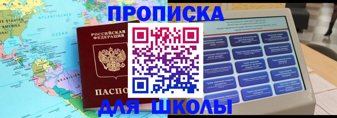 временная регистрация купить в Свердловской области