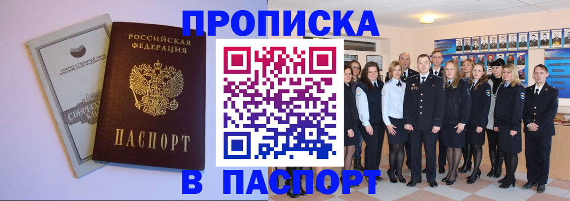 прописка поиск в Свердловской области